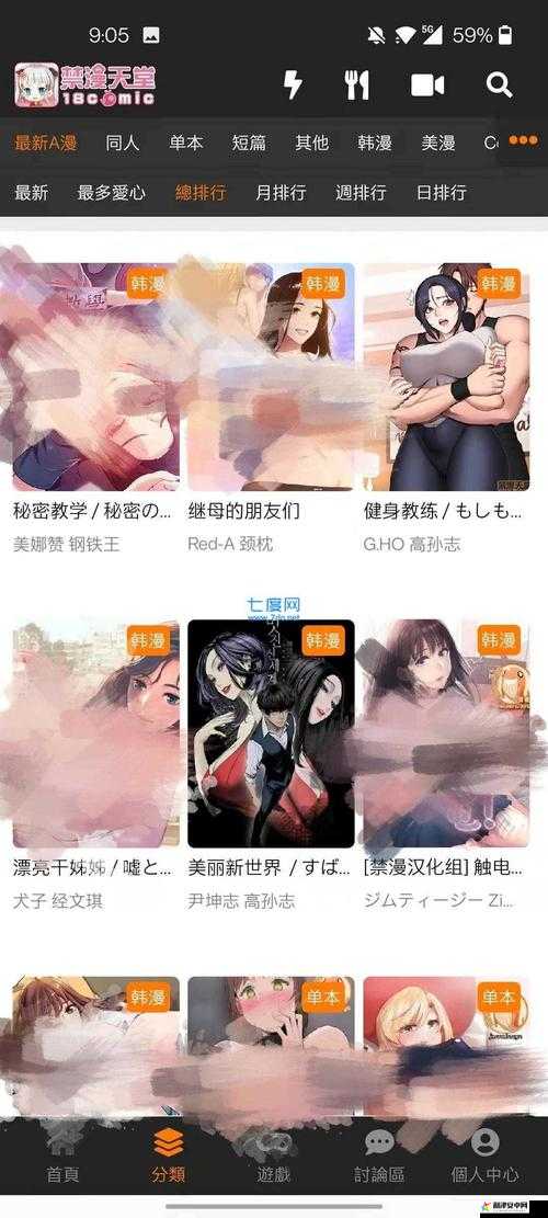 jmcomicronmic 网页版入口 ios 相关信息及使用指南